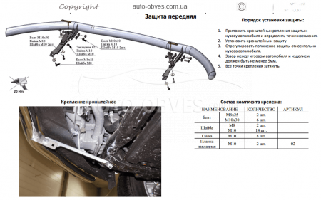 Front bumper protection Ssangyong Korando, Actyon 2014-2018 фото 4