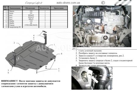Engine protection Volkswagen Passat B7 2011-2014 mod. V-1.4; 1.6D; 2.0 D, 2.0i B automatic transmission, manual transmission фото 1