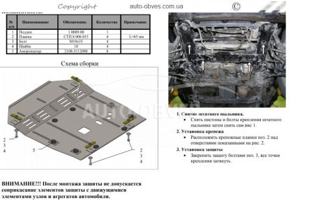 Engine protection Suzuki Grand Vitara 2005-... mod. V-1.6; 2.0; 2.4; 1.9D gearshift, RKPP1.0135.00, 2.0135.00, Okrim 2.7, 3.2 i XL фото 1