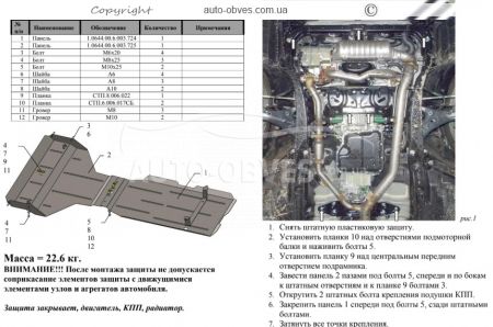 Engine protection Subaru Outback V 2015-... mod. V-2,0D variator Lineartronic after 05.2013 фото 1
