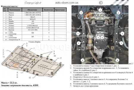 Engine protection Subaru Outback IV 2009-2014 mod. V-2,5i without turbo variator, USA фото 1