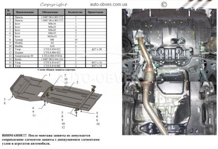 Защита двигателя Subaru Forester 2012-2017 V2,0; 2,5 фото 1