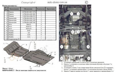 Защита двигателя Ssangyong Rexton W RX200 2017-... модиф. V-2.0XDI АКПП фото 1
