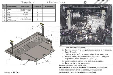 Engine protection Skoda Superb III 2015-... mod. V-all фото 1