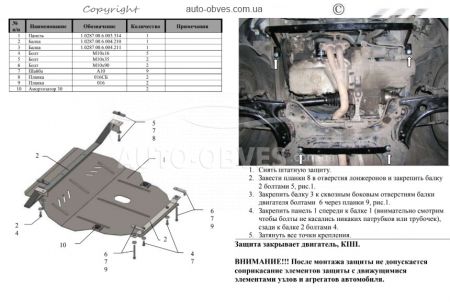 Захист двигуна Skoda Octavia A4 1997-2010 модиф. V-всі бензин фото 1