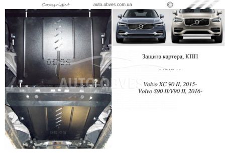 Защита двигателя Volvo V90 2016... модиф. V-2,0 TDI; 2,0 все сборники фото 0