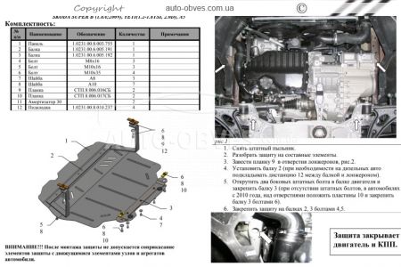 Engine protection Volkswagen Golf Plus 2005-2014 mod. V-all automatic transmission, manual transmission фото 1