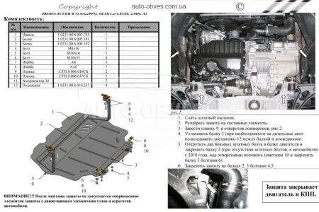 Engine protection Volkswagen Golf 5 2003-2008 mod. V-all automatic transmission, manual transmission фото 1