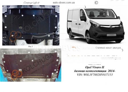 Захист двигуна Renault Trafic 2015-... модиф. V-1,6 CDТI фото 0