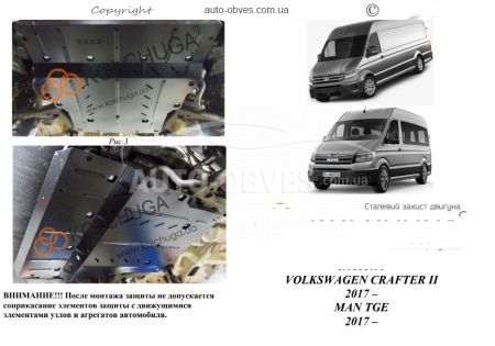 Engine, gearbox, radiator and steering rack protection Volkswagen Crafter 2017-... mod. V-2.0 TDI manual transmission, front-wheel drive фото 0