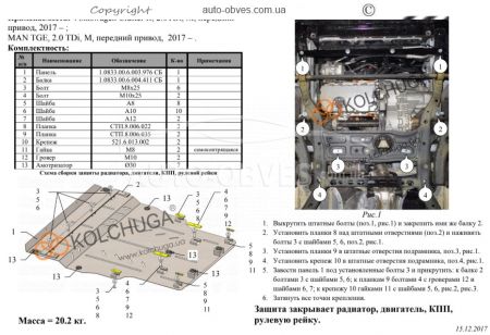 Захист двигуна, КПП, радіатора і рульової рейки Volkswagen Crafter 2017-... модиф. V-2,0 TDI МКПП, передній привід фото 1