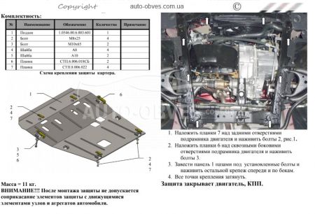 Защита двигателя Renault Dokker 2012-... модиф. V-все фото 1