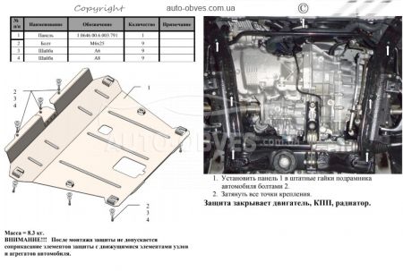 Защита двигателя Renault Duster 2009-2018-... модиф. V-1,5TDI фото 1