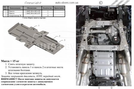 Защита двигателя Range Rover Sport 2013-... модиф. V-3,0i AКПП фото 1