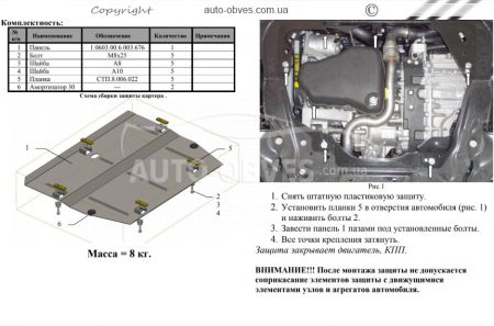 Engine protection Range Rover Discovery Sport 2015-2019 mod. V-2.2D; 2.0 automatic transmission фото 1