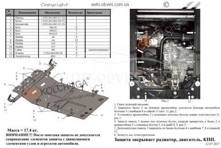 Захист двигуна Peugeot Boxer III 2014-... модиф. V-2.2 Hdi фото 1