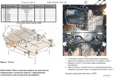 Engine protection Peugeot 3008 2016-... mod. V-2.0 BlueHDi automatic transmission фото 1