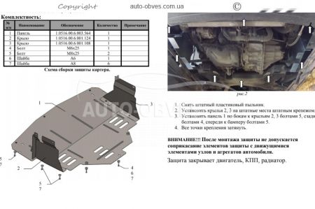 Защита двигателя Opel Movano 2011... модиф. V-все фото 1