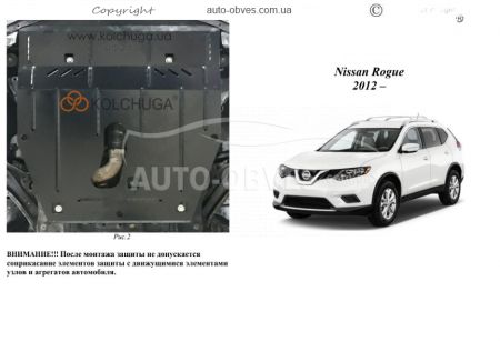 Защита двигателя Nissan Rogue 2012-... модиф. V-2,5i АКПП фото 0