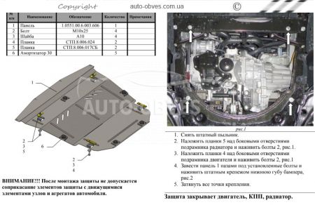 Захист двигуна Nissan Qashqai J11 2014-2017 модиф. V-всі фото 1