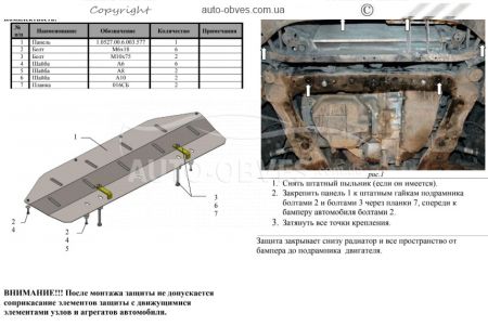 Radiator protection Nissan Qashqai J10 2007-2014 mod. V-all protection of the radiator, automatic transmission, manual transmission фото 1