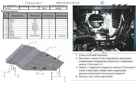 Защита двигателя Nissan Qashqai J10 2007-2014 модиф. V-все фото 1