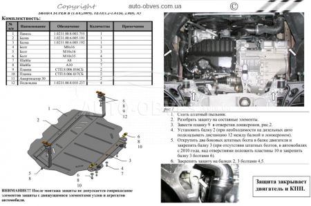 Engine protection Volkswagen Caddy 2004-2010 mod. V-all manual transmission, automatic transmission фото 1