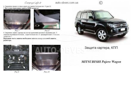 Защита двигателя Mitsubishi Pajero Wagon 1999... модиф. V-все D защита двигателя + кпп фото 0