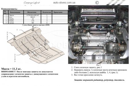 Protection of the engine, radiator and gearbox Mitsubishi Pajero Sport 2016-2019 mod. V-2,4TDI фото 1