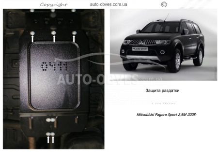 Защита раздатки Mitsubishi Pajero Sport 2008-2016 модиф. V-все МКПП фото 0