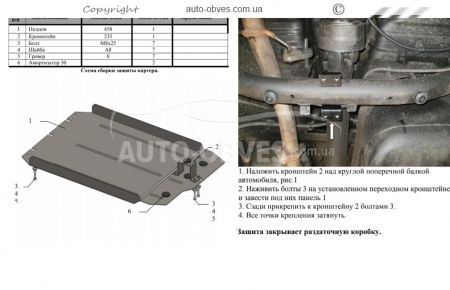 Transfer case protection Mitsubishi Pajero Sport 2008-2016 mod. V-all manual transmission фото 1
