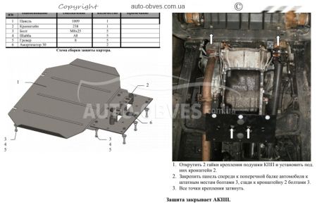 Protection automatic transmission Mitsubishi Pajero Sport 2008-2016 mod. V-all automatic transmission фото 1