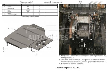 Manual transmission protection Mitsubishi Pajero Sport 2008-2016 mod. V-all manual transmission фото 1
