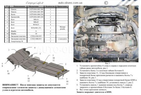 Engine protection Mitsubishi Pajero Sport 2000-2008 mod. V-3.0 automatic transmission фото 1