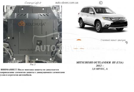 Engine protection Mitsubishi Outlander 2012-... mod. V-3,0i MIVEC USA selection фото 0