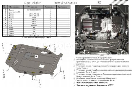 Engine protection Mitsubishi Outlander 2013-2015 mod. V-2.0 variator фото 1