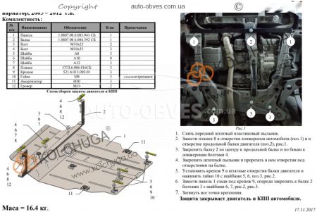 Engine protection Mitsubishi Outlander XL 2006-2012 mod. V-3.0 automatic transmission, manual transmission, variator фото 1