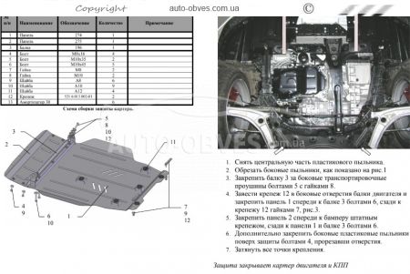 Engine protection Mitsubishi Lancer Evolution X 2007-2016 mod. V-2.0 automatic transmission фото 1