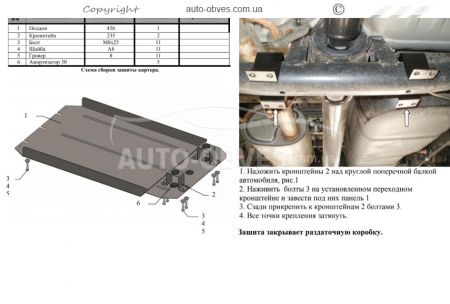 Transfer case protection Mitsubishi L200 2006-2014 mod. V-all automatic transmission фото 1