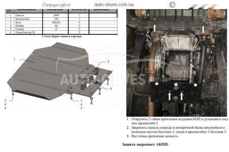 Automatic transmission protection Mitsubishi L200 2006-2014 mod. V-all automatic transmission фото 1