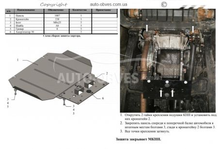 Protection manual transmission Mitsubishi L200 2006-2014 mod. V-all manual transmission фото 1