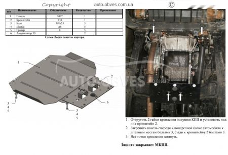 Захист МКПП Mitsubishi L200 2006-2014 модиф. V-всі МКПП фото 1