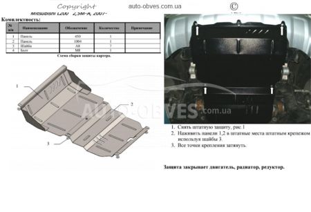 Захист двигуна і радіатора Mitsubishi L200 2006-2014 модиф. V-всі фото 0