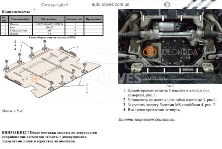 Захист двигуна Mercedes E-class w213 Е220 2016-... модиф. V-2,0D АКПП, тільки 4х4 фото 1