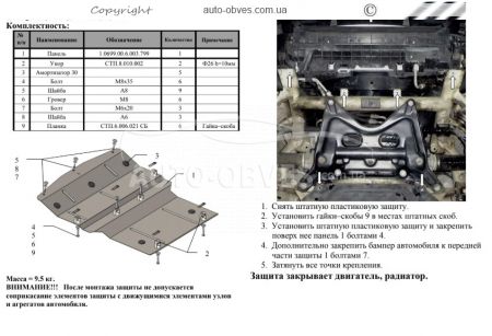 Защита двигателя Mercedes E class w212 E200 2009-... модиф. V-2,1CDI АКПП, vin:WDD2156051A442008, BlueEFFICIENCYAvantgarde фото 1