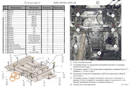 Защита двигателя Mercedes Vito D w447 2014-... модиф. V-2,2 СDI 4х4, АКПП фото 1
