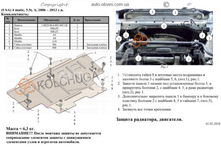 Захист радіатора Mercedes gl class x164 2006-2011 модиф. V-4,6і; 5,5і АКПП, 4х4, збірка USA фото 1