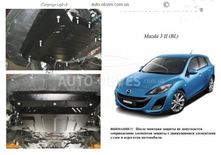 Защита двигателя Mazda 3 2009-2013 модиф. V-все фото 0