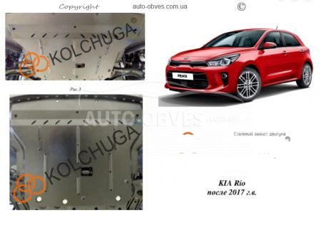 Engine protection Kia Rio V 2017-... mod. V-1,4i фото 0