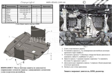 Engine protection Kia Rio IV 2011-2016 mod. V-all selection Korea фото 1